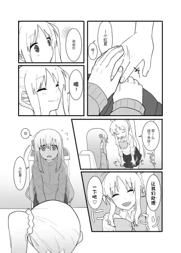 [Nuruko] Kessoku Band Omorashi Soushuubon Fhentai - Page 18