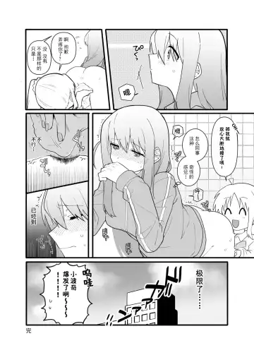 [Nuruko] Kessoku Band Omorashi Soushuubon Fhentai - Page 20