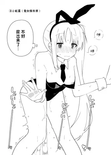 [Nuruko] Kessoku Band Omorashi Soushuubon Fhentai - Page 22