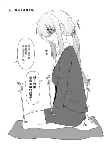 [Nuruko] Kessoku Band Omorashi Soushuubon Fhentai - Page 25