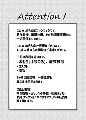 [Nuruko] Kessoku Band Omorashi Soushuubon Fhentai - Page 4