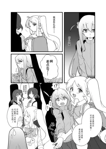 [Nuruko] Kessoku Band Omorashi Soushuubon Fhentai - Page 9