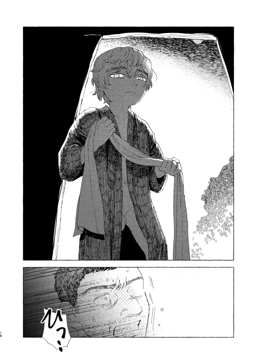 傀々紀行 Fhentai - Page 19