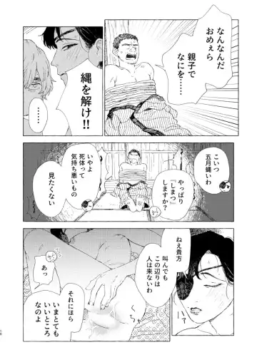 傀々紀行 Fhentai - Page 11
