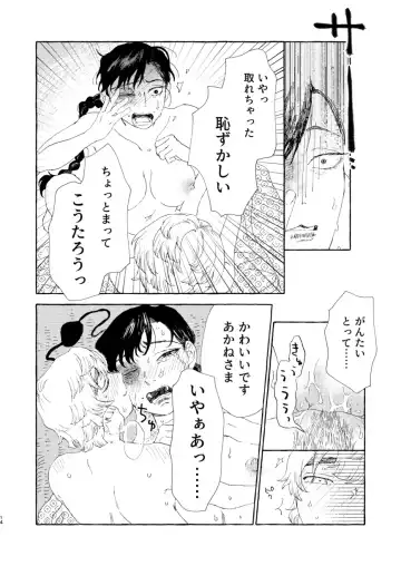 傀々紀行 Fhentai - Page 15