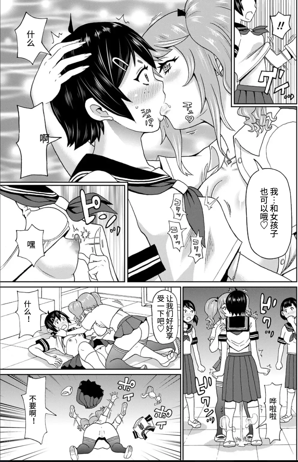 [John K. Pe-ta] Inaka ni Bitch ga Yattekita | 母狗乡下行 Fhentai - Page 17
