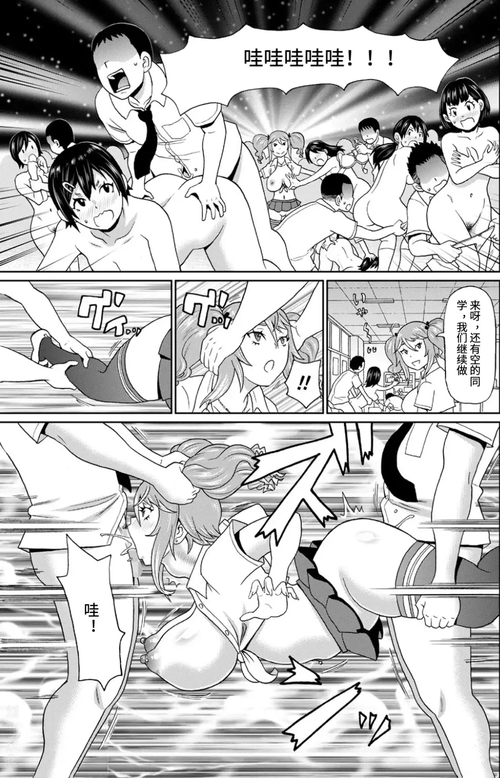 [John K. Pe-ta] Inaka ni Bitch ga Yattekita | 母狗乡下行 Fhentai - Page 19