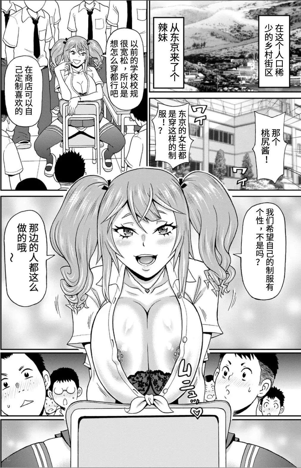 [John K. Pe-ta] Inaka ni Bitch ga Yattekita | 母狗乡下行 Fhentai - Page 2