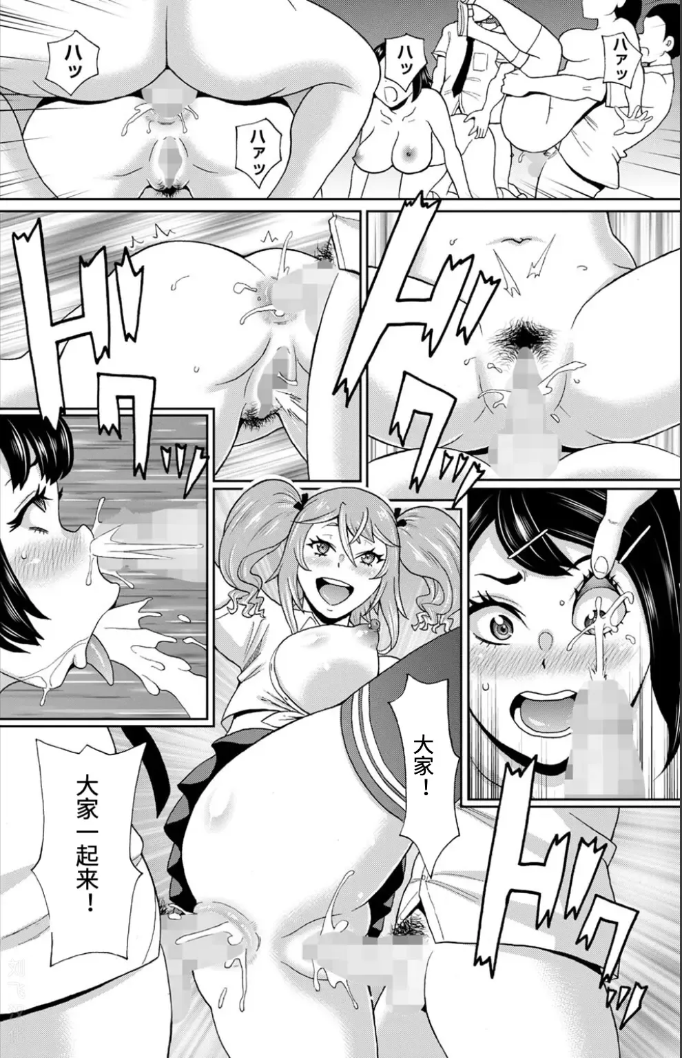 [John K. Pe-ta] Inaka ni Bitch ga Yattekita | 母狗乡下行 Fhentai - Page 22