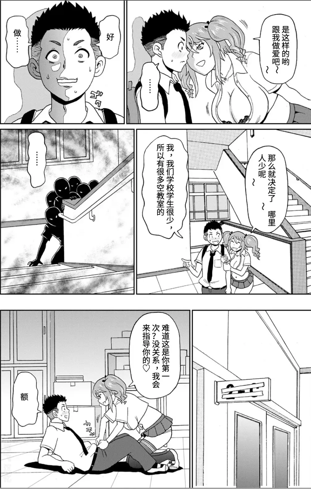 [John K. Pe-ta] Inaka ni Bitch ga Yattekita | 母狗乡下行 Fhentai - Page 6