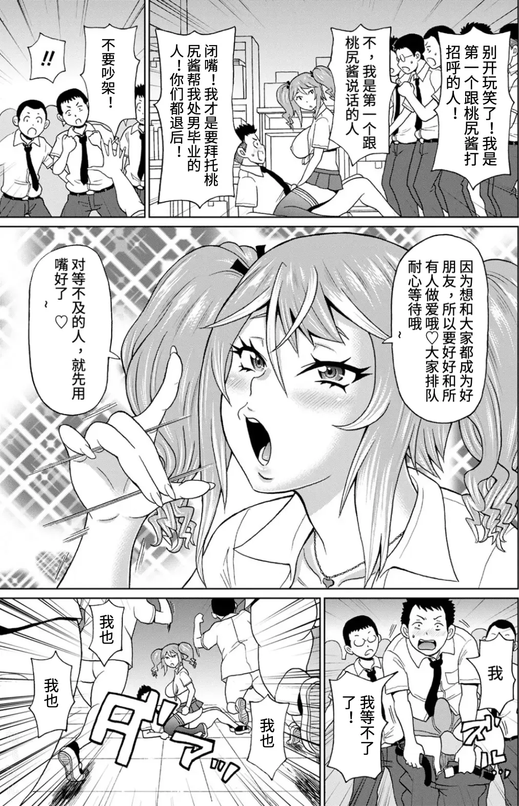 [John K. Pe-ta] Inaka ni Bitch ga Yattekita | 母狗乡下行 Fhentai - Page 9