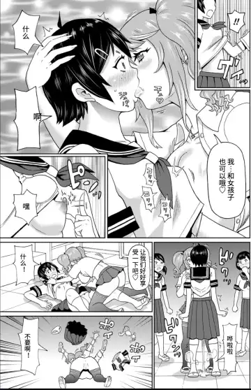 [John K. Pe-ta] Inaka ni Bitch ga Yattekita | 母狗乡下行 Fhentai - Page 17