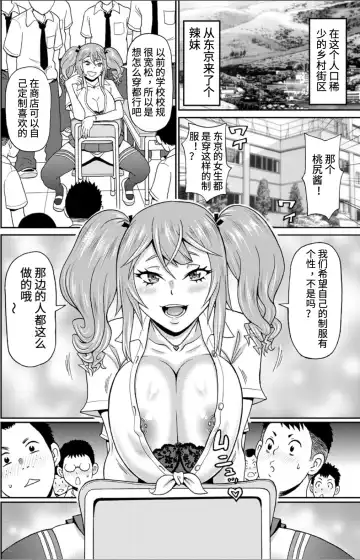 [John K. Pe-ta] Inaka ni Bitch ga Yattekita | 母狗乡下行 Fhentai - Page 2