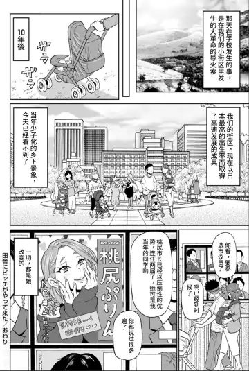 [John K. Pe-ta] Inaka ni Bitch ga Yattekita | 母狗乡下行 Fhentai - Page 24