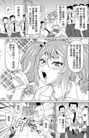 [John K. Pe-ta] Inaka ni Bitch ga Yattekita | 母狗乡下行 Fhentai - Page 9