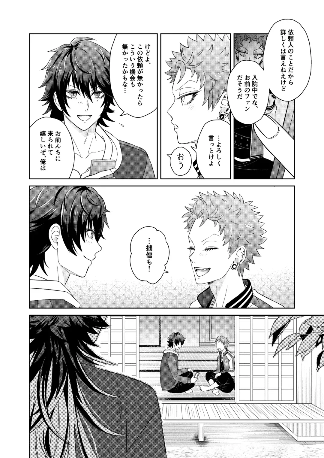 Jealousy Monster Fhentai - Page 3