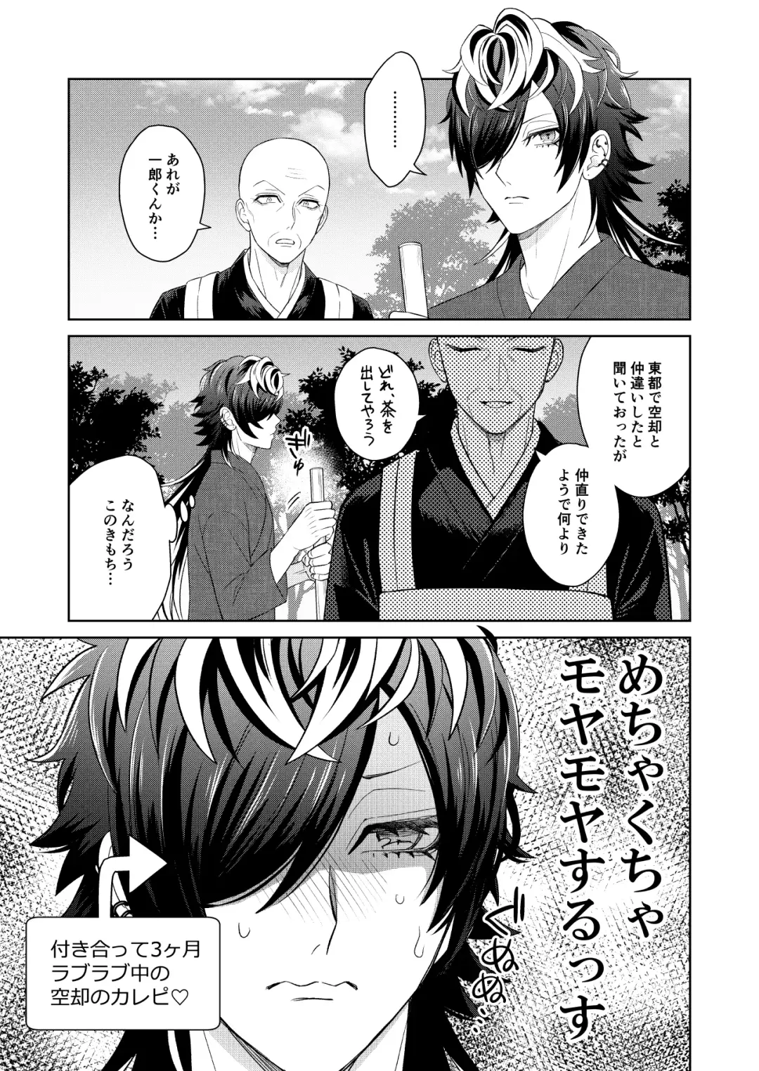 Jealousy Monster Fhentai - Page 4