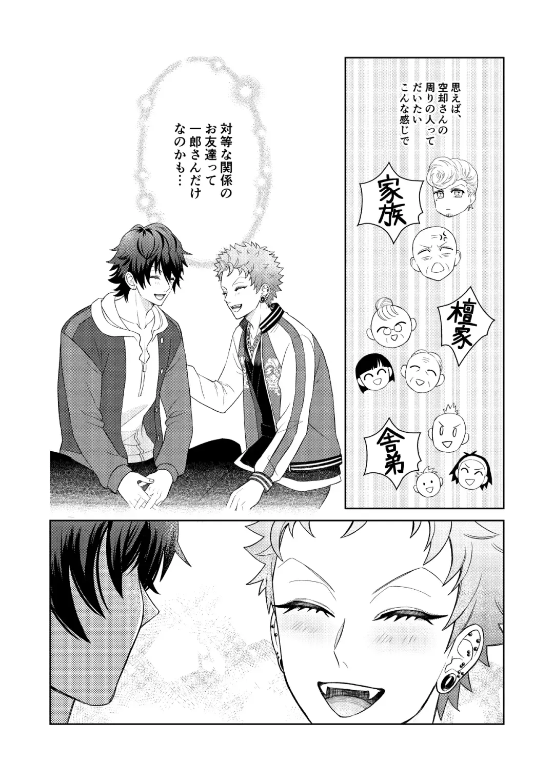 Jealousy Monster Fhentai - Page 5