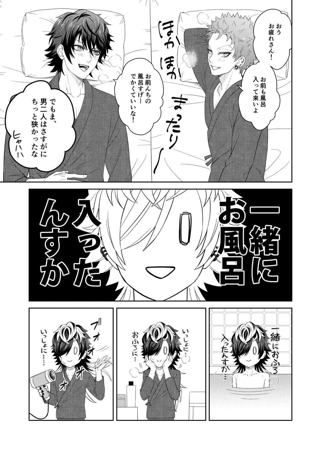 Jealousy Monster Fhentai - Page 8