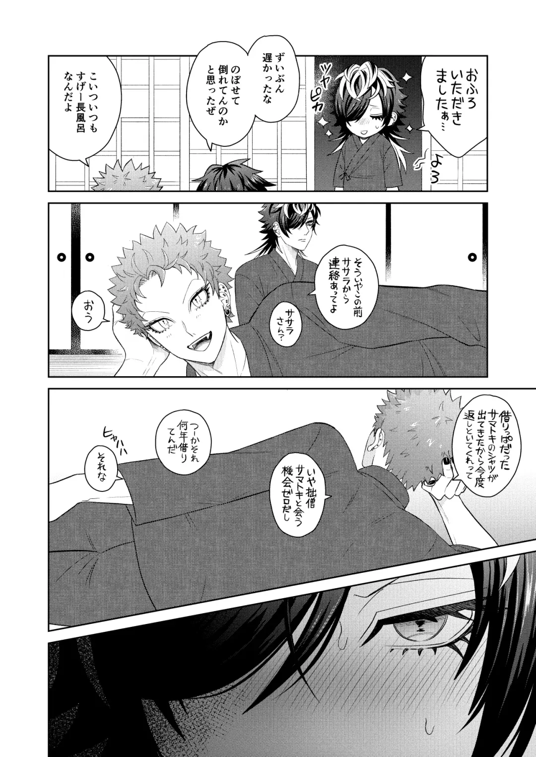 Jealousy Monster Fhentai - Page 9