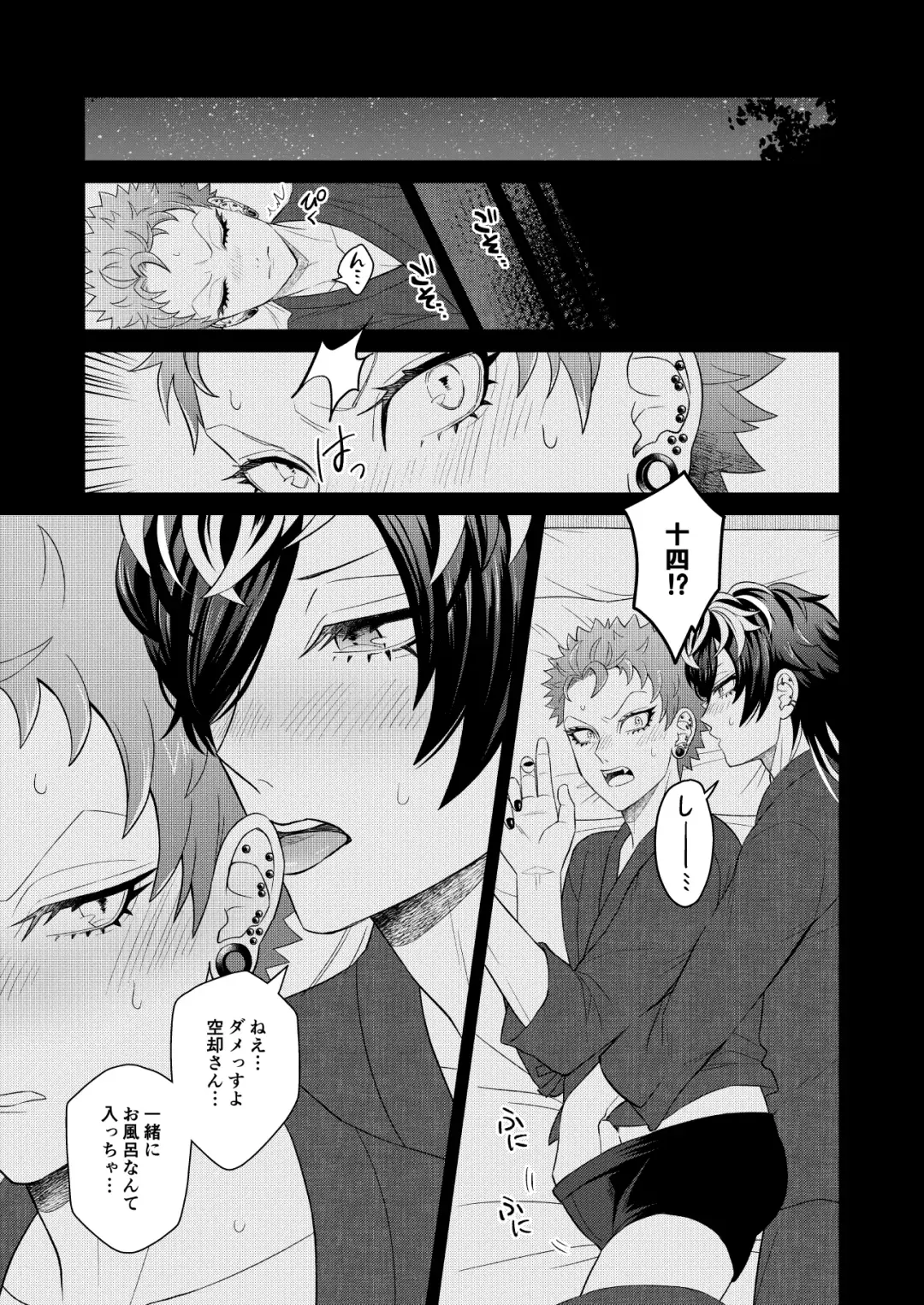 Jealousy Monster Fhentai - Page 10