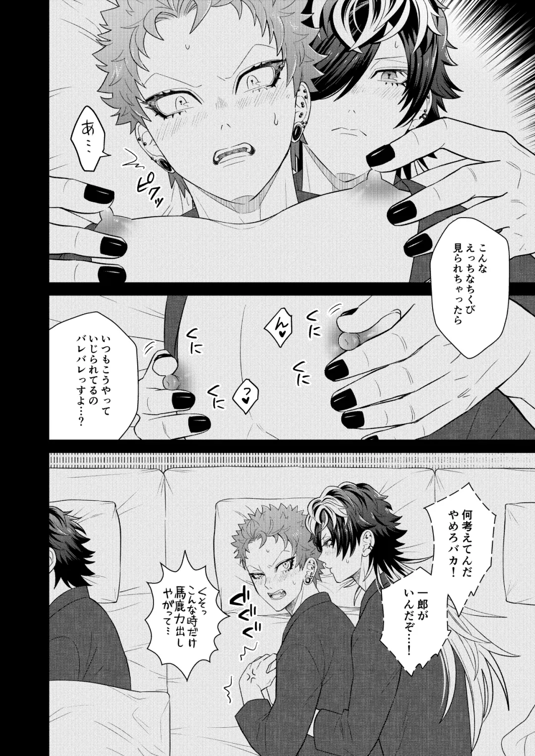 Jealousy Monster Fhentai - Page 11