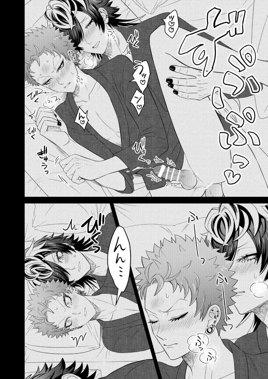 Jealousy Monster Fhentai - Page 13