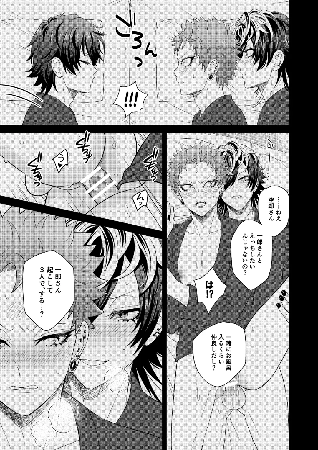 Jealousy Monster Fhentai - Page 14