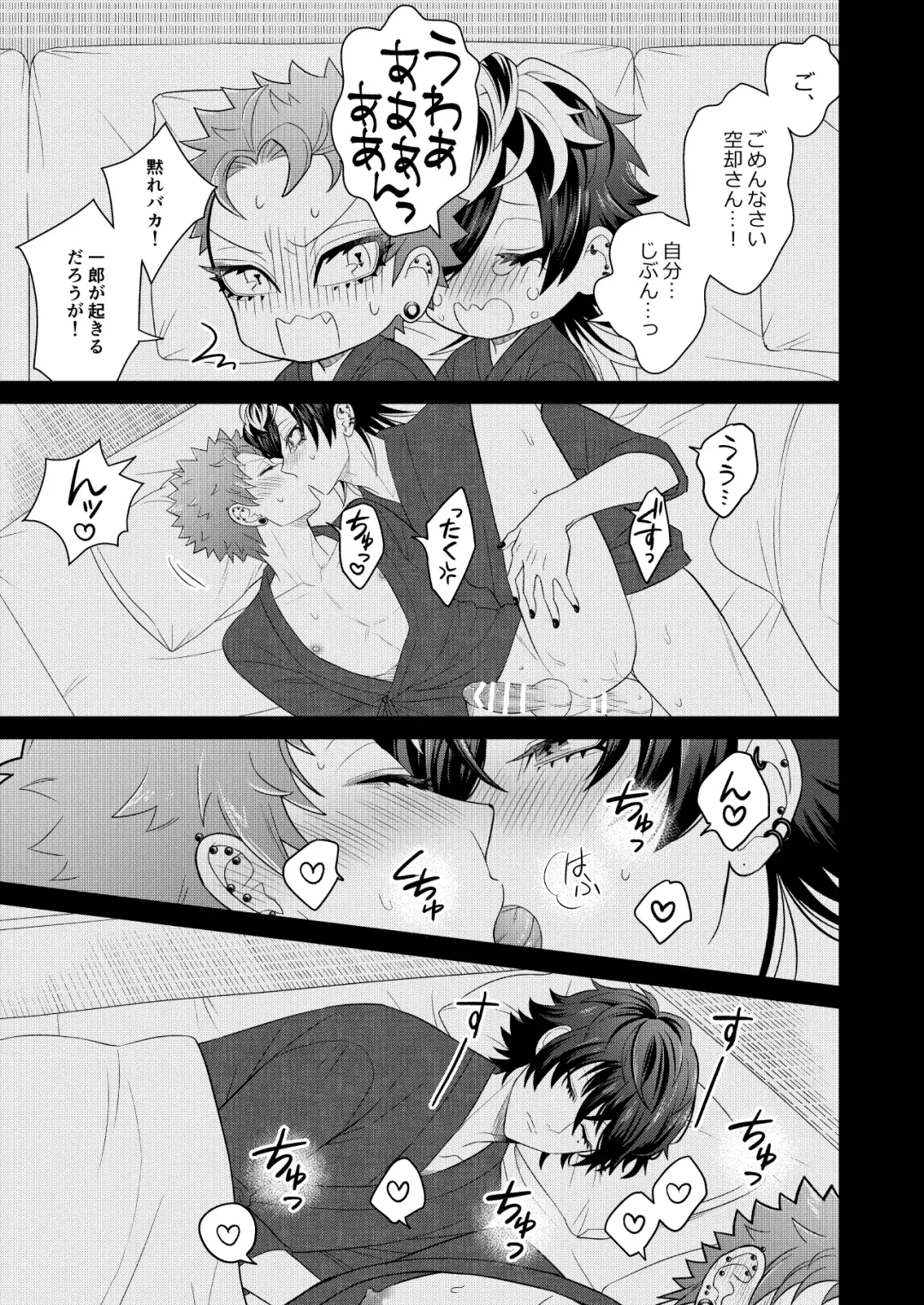 Jealousy Monster Fhentai - Page 16