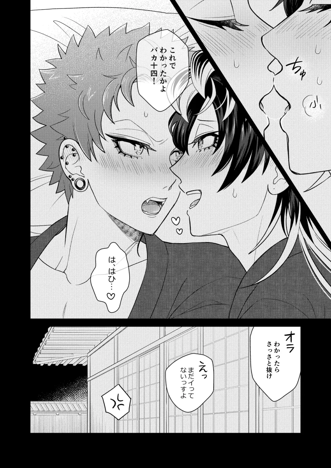 Jealousy Monster Fhentai - Page 17