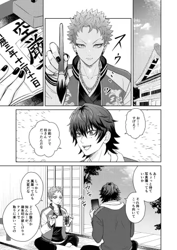 Jealousy Monster Fhentai - Page 2