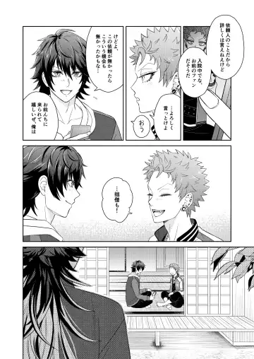 Jealousy Monster Fhentai - Page 3