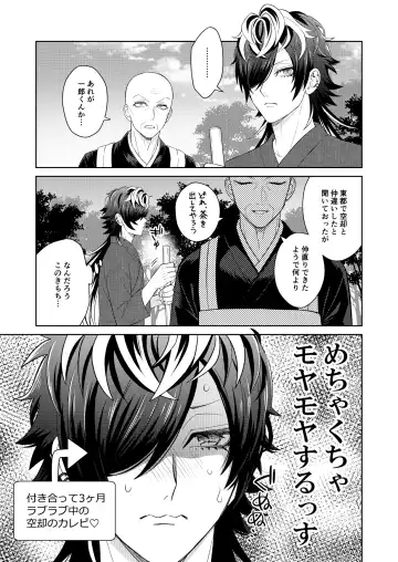 Jealousy Monster Fhentai - Page 4