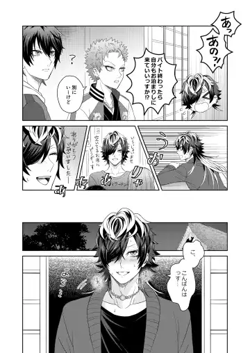 Jealousy Monster Fhentai - Page 7