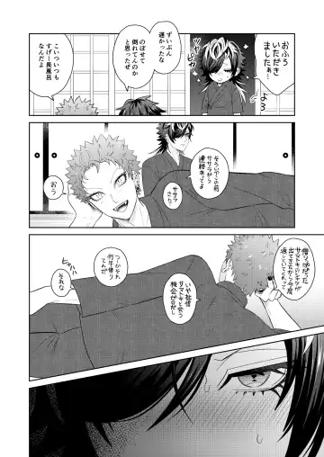 Jealousy Monster Fhentai - Page 9