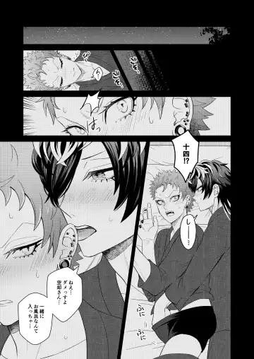 Jealousy Monster Fhentai - Page 10