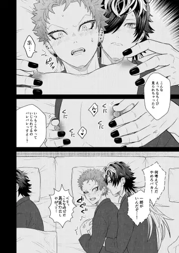 Jealousy Monster Fhentai - Page 11