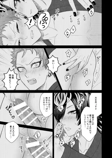 Jealousy Monster Fhentai - Page 12