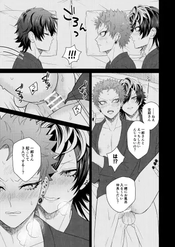 Jealousy Monster Fhentai - Page 14