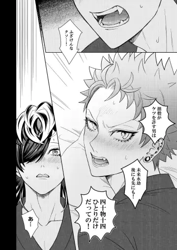 Jealousy Monster Fhentai - Page 15