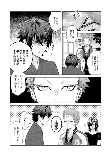 Jealousy Monster Fhentai - Page 18