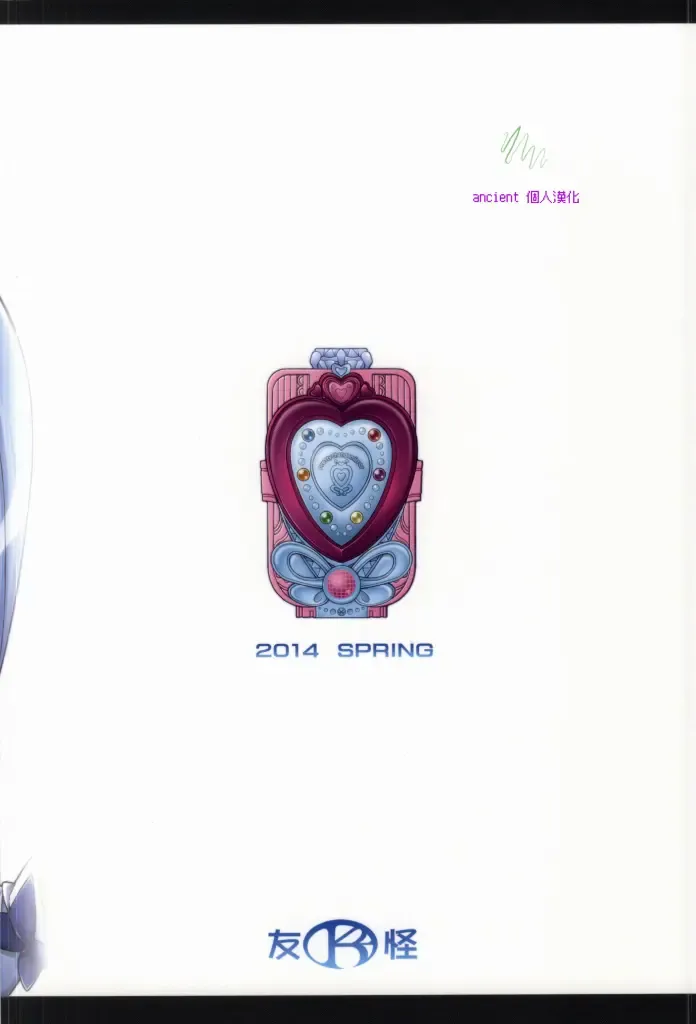 [Mizuki] GIRLS ANNIVERSARY SIDE P Fhentai - Page 21