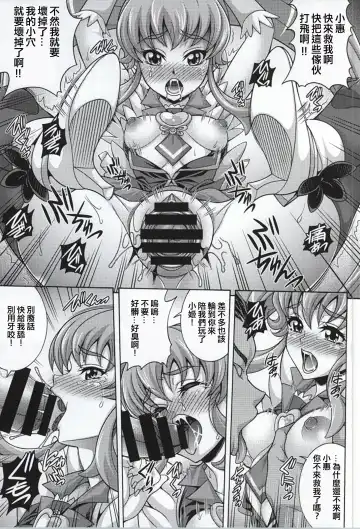 [Mizuki] GIRLS ANNIVERSARY SIDE P Fhentai - Page 12