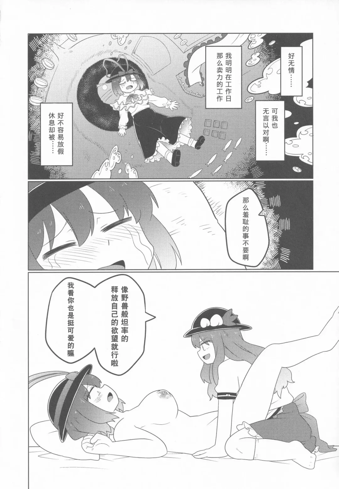 [Oxy] Nagae Iku Fhentai - Page 16