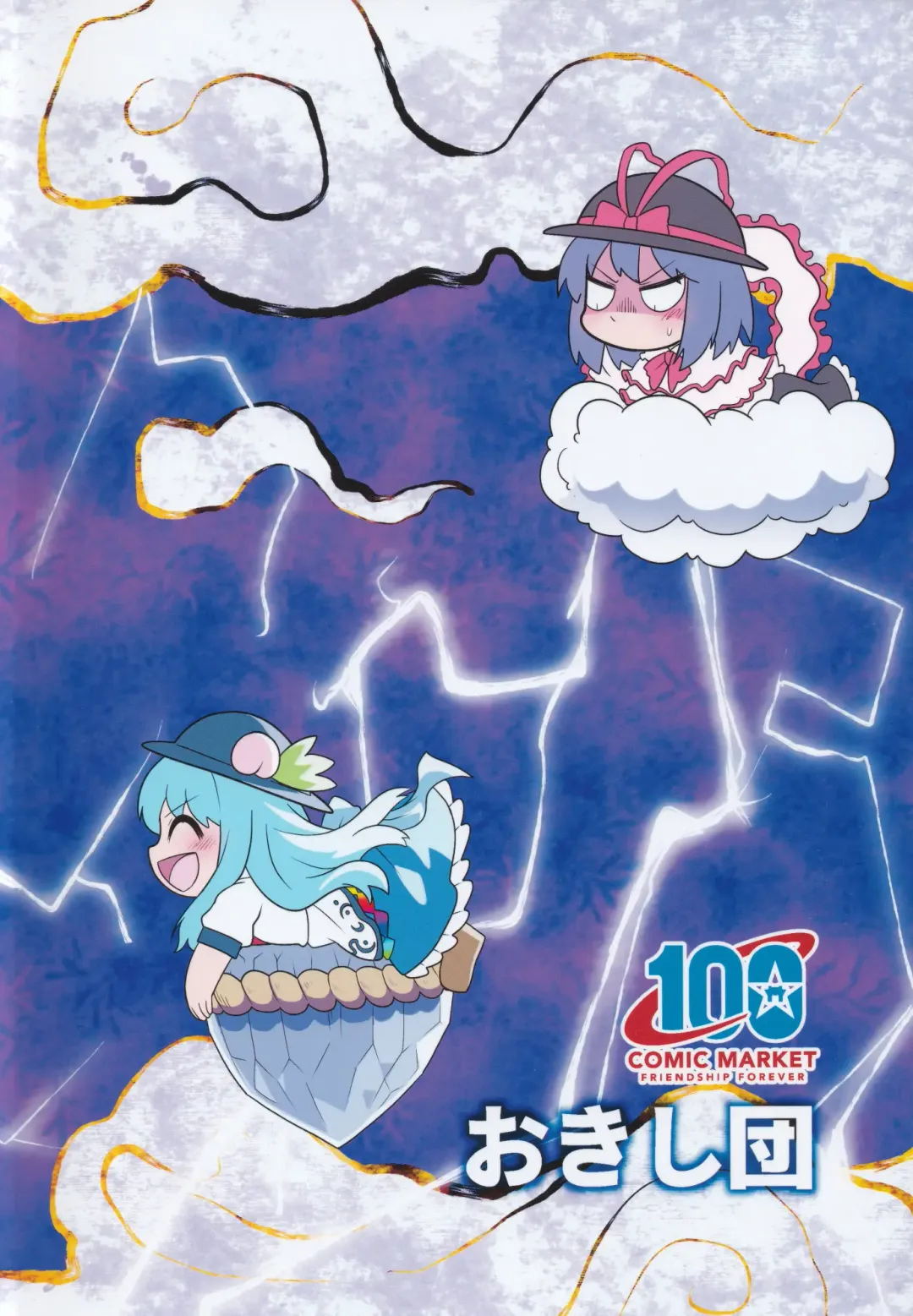 [Oxy] Nagae Iku Fhentai - Page 27