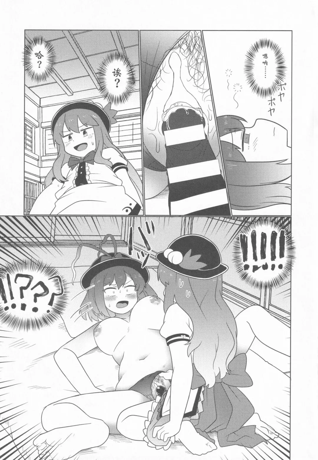 [Oxy] Nagae Iku Fhentai - Page 3