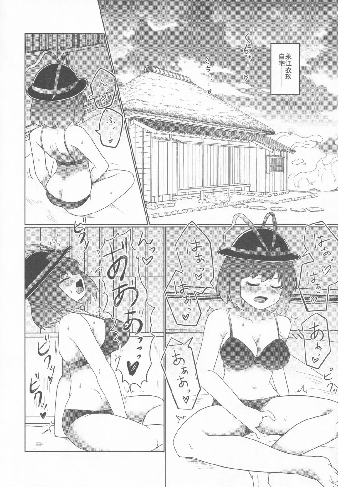 [Oxy] Nagae Iku Fhentai - Page 6
