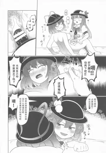 [Oxy] Nagae Iku Fhentai - Page 18