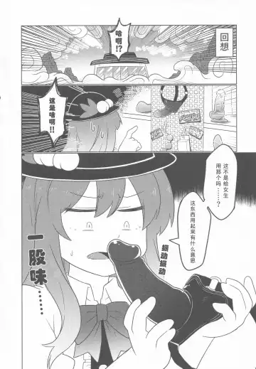 [Oxy] Nagae Iku Fhentai - Page 4