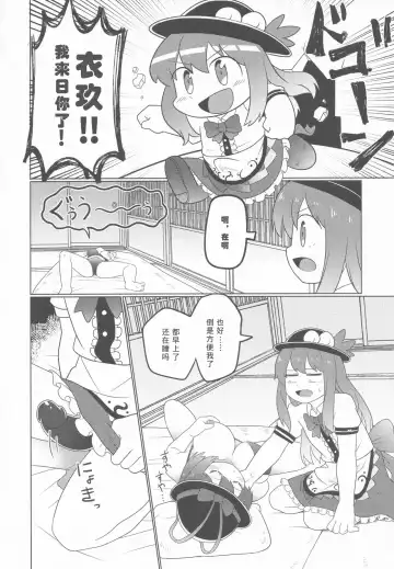 [Oxy] Nagae Iku Fhentai - Page 8